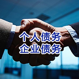 黑水追债公司
